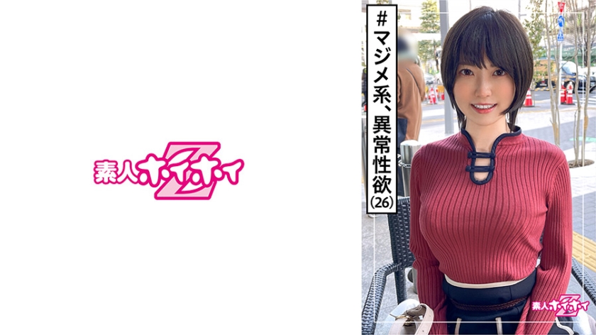 素人専門 >MGS 420HOI-166動画 エロ JAV