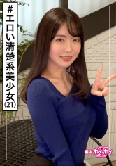 ももち(21) 素人ホイホイZ・素人・飲食店アルバイト・彼氏アリ・下ネタオープン・オナにスト・顔面がアイドル・美少女・清楚・色白・美乳・オナニー・電マ・顔射・ハメ撮り