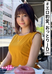 芽流(21) 素人ホイホイZ・素人・大学生・塾講師・美少女・清楚・美乳・顔射・ハメ撮り