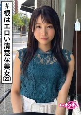 ひろな(22) 素人ホイホイZ・素人・美少女・専門学生・清楚・潮吹き・美乳・美脚・美尻・ドキュメント・顔射・ハメ撮り_img