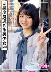 すみれ(20) 素人ホイホイZ・素人・美少女・スレンダー・清楚・色白・黒髪・顔射・ハメ撮り・ドキュメント_img