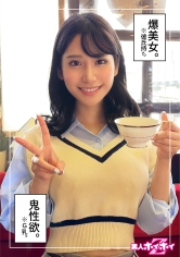 カナ(25)素人ホイホイZ・素人・ドキュメンタリー・ハメ撮り・美少女・お姉さん・巨乳・くびれ・電マ・潮吹き・顔射_img