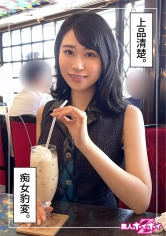 櫻(26)素人ホイホイZ・素人・ドキュメンタリー・ハメ撮り・お姉さん・スレンダー・くびれ・電マ・痴女・顔射_img