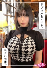 ココ(24)素人ホイホイZ・素人・ドキュメンタリー・ハメ撮り・美少女・黒髪・爆乳・巨乳・顔射_img