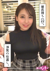 菜々美(22)素人ホイホイZ・素人・ドキュメンタリー・ハメ撮り・美少女・大学生・美乳・美尻・顔射