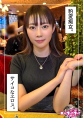 みぞれ(25)素人ホイホイZ・素人・ドキュメンタリー・ハメ撮り・お姉さん・巨乳・くびれ・美尻・潮吹き・顔射
