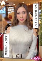 玲(25)素人ホイホイZ・素人・ドキュメンタリー・ハメ撮り・お姉さん・ギャル・清楚・巨乳・高身長・くびれ・顔射
