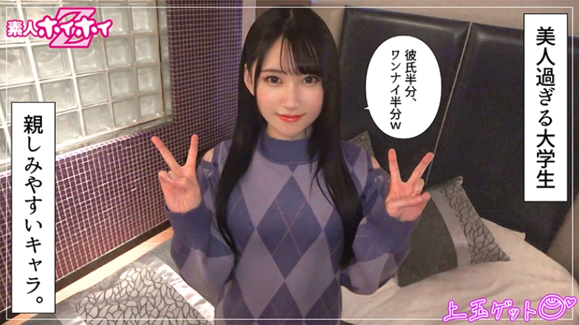 420HOI-317 百合華(20)素人ホイホイZ・素人・ドキュメンタリー・ハメ撮り・美少女・色白・美乳・くびれ・電マ・潮吹き 新作 AV動画 レビュー 画像シーン01