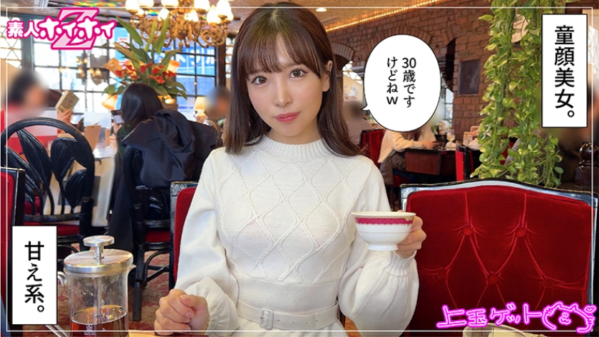 420HOI-321 みおな(30)素人ホイホイZ・素人・ドキュメンタリー・ハメ撮り・美少女・お姉さん・清楚・潮吹き・痴女・騎乗位 新作 AV動画 レビュー 画像シーン01