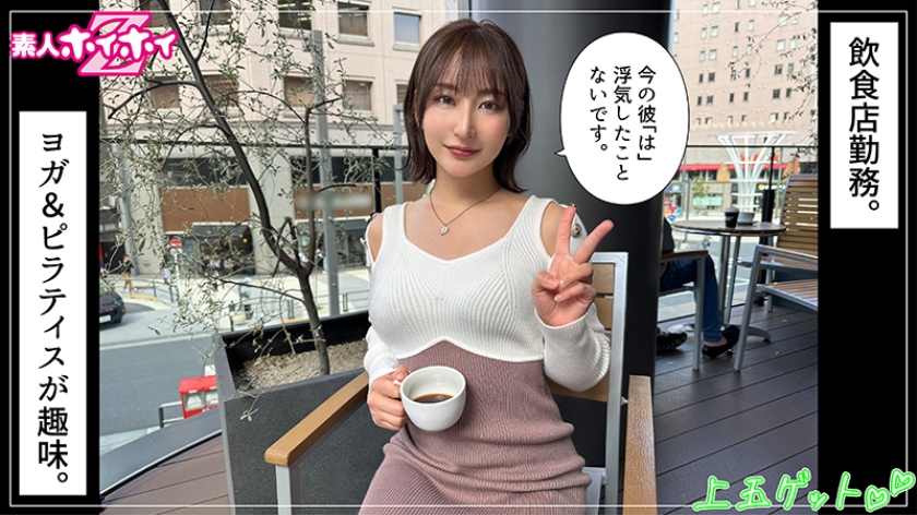 420HOI-326 夕立(30)素人ホイホイZ・素人・ドキュメンタリー・ハメ撮り・お姉さん・清楚・美乳・くびれ・オナニー・電マ・放尿・顔射 新作 AV動画 レビュー 画像シーン01