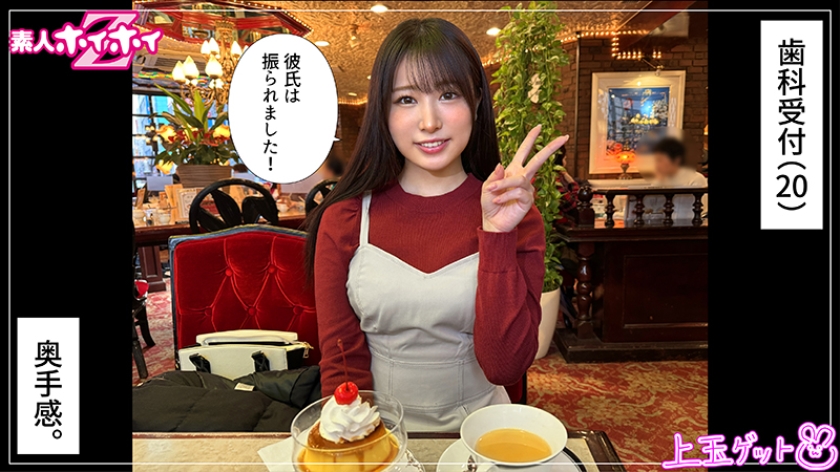 420HOI-327 まいか(20)素人ホイホイZ・素人・ドキュメンタリー・ハメ撮り・美少女・黒髪・清楚・スレンダー・電マ・顔射 新作 AV動画 レビュー 画像シーン01