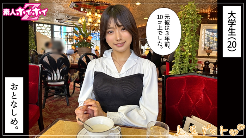 りんか(20)素人ホイホイZ・素人・ドキュメンタリー・ハメ撮り・美少女・清楚・美乳・顔射 ｜ 420HOI-338