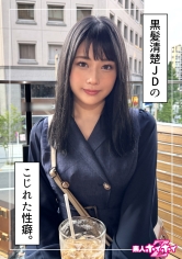 まりん(22)素人ホイホイZ・素人・ドキュメンタリー・ハメ撮り・美少女・清楚・美乳・美尻・アナル・潮吹き・顔射