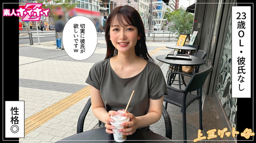 素人AVレビュー sp-420HOI-345 素人ホイホイZしずかちゃん(23)・素人・ドキュメンタリー・ハメ撮り・美少女・清楚・美乳・潮吹き・顔射 画像シーン01