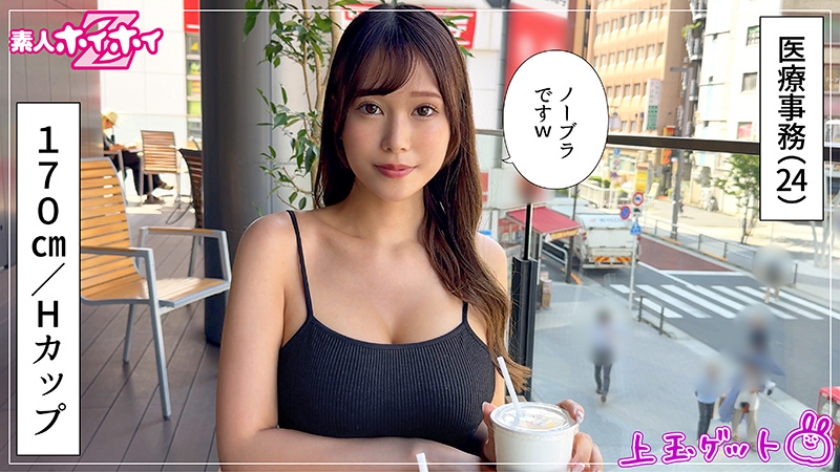 碓井せりなAVレビュー sp-420HOI-349 ういな(24)素人ホイホイZ・素人・ドキュメンタリー・ハメ撮り・お姉さん・巨乳・巨尻・潮吹き・長身・OL 画像シーン01