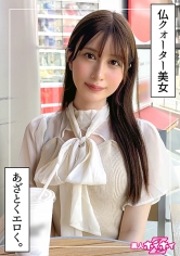 桃乃(21)素人ホイホイZ・素人・ドキュメンタリー・ハメ撮り・美少女・清楚・美乳・色白・くびれ・スレンダー・外国人・潮吹き・顔射