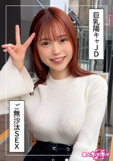 みさ(22)素人ホイホイZ・素人・ドキュメンタリー・ハメ撮り・美少女・巨乳・女子大生・くびれ・パイズリ・騎乗位・潮吹き・顔射_img