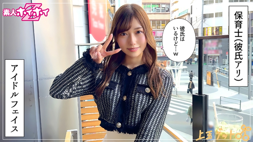 sp-420HOI-374 あいみん(23)素人ホイホイZ・素人・ドキュメンタリー・ハメ撮り・美少女・巨乳・美尻・潮吹き・顔射・個人撮影 逢沢みゆ 画像シーン01