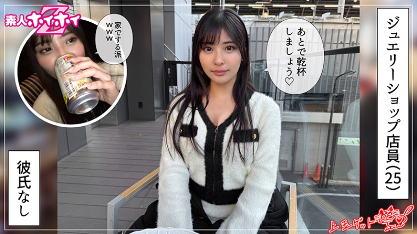 sp-420HOI-380 ニナ(25)素人ホイホイZ・素人・ドキュメンタリー・ハメ撮り・お姉さん・巨乳・美尻・騎乗位・潮吹き・顔射 似鳥日菜 画像シーン01
