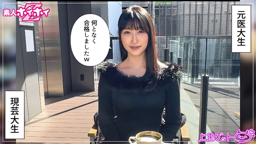 雪代美鳳 AVレビュー みしろ(24)素人ホイホイZ・素人・ドキュメンタリー・ハメ撮り・美少女・巨乳・女子大生・美尻・潮吹き・顔射  420HOI-383 画像シーン01