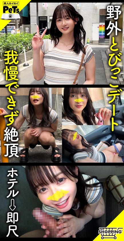 sp-420HPT-027 静河 AVレビュー ウル(23) 素人ホイホイ・素人ホイホイペット・素人・美少女・スレンダー・セフレ・とびっこ・野外・羞恥・おもちゃ・中出し・ハメ撮り・ドキュメンタリー 画像シーン01