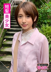 KIRA(19) 素人ホイホイ・セフレ・ショートカット・サバサバ・アニメ好き・スタイル抜群・ノリ・清楚・美乳・くびれ・ハメ撮り・サブカル・低身長・美少女