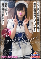 かげちゃん☆逆バニー