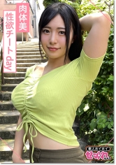 YOTA(26)素人ホイホイ・セフレ・ハメ撮り・お姉さん・アスリート・くびれ・巨乳・美少女・ドキュメンタリー_img