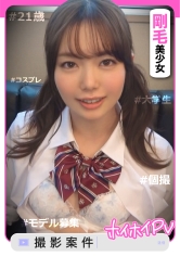 ももあす【素人ホイホイPV／美少女／清楚／美乳／色白／顔射／ハメ撮り／個人撮影／モデル／コスプレ／オナニー／即尺】