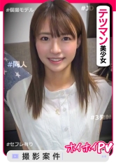 なっちゃん【素人ホイホイPV／美少女／清楚／美乳／色白／顔射／ハメ撮り／個人撮影／モデル／コスプレ／3発射】_img