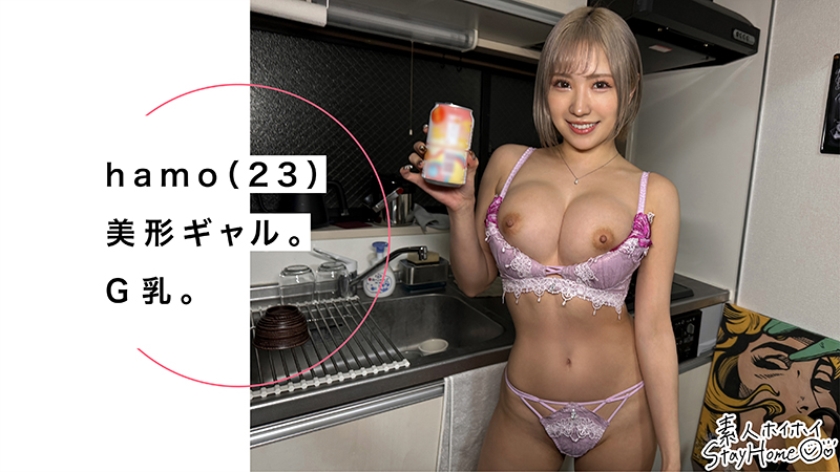 420STH-093 hamo(23)【素人ホイホイStayHome/自宅連れ込み/素人/ギャル/高身長/巨乳/美尻/電マ/潮吹き/ハメ撮り/個人撮影/ドキュメンタリー】春陽モカ 新作AV動画 レビュー 画像シーン01