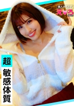 は～ちゃん(27) 素人ホイホイ・えろきゅん・素人・お姉さん・ギャップ・エロス・ガチイキ・巨乳・美乳・色白・くびれ・顔射・ハメ撮り