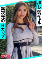 れーちゃん(24) 素人ホイホイ・えろきゅん・素人・ギャル・巨乳・Hカップ・巨尻・パイパン・コスプレ・ハメ撮り