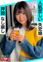 かなち(20) 素人ホイホイ・えろきゅん・素人・清楚・美少女・長身・スレンダー・コスプレ・ハメ撮り