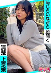 素人ホイホイ：420ERK-089