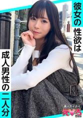 素人ホイホイ：420ERK-094