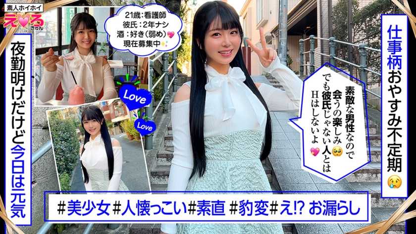 ゆらりちゃん(21) 素人ホイホイ・えろきゅん・素人・清楚・巨乳・失禁・お漏らし・コスプレ・顔射・ハメ撮り・ドキュメンタリー 素人ホイホイ えろきゅん 420ERK-096 サンプル画像1