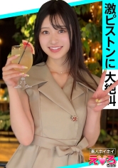 素人ホイホイ：420ERK-100