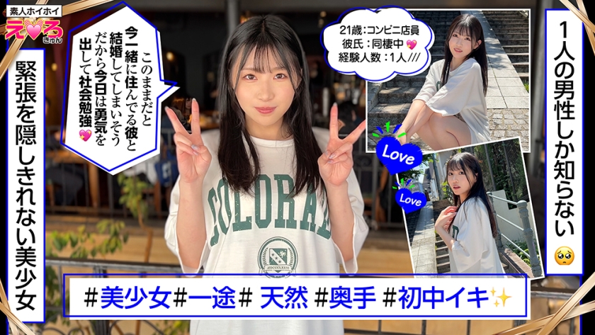 ゆりみちゃん(21) 素人ホイホイ・えろきゅん・素人・清楚・スレンダー・パイパン・従順・コスプレ・顔射・ハメ撮り・ドキュメンタリー 画像1