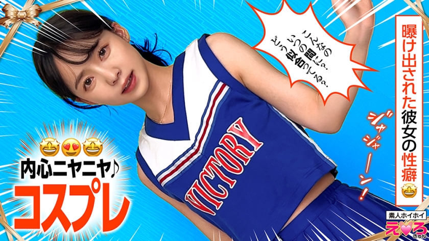 めぐちゃん(24) 素人ホイホイ・えろきゅん・素人・清楚・美乳・スレンダー・引きこもり・酒弱・潮吹き・コスプレ・ハメ撮り・ドキュメンタリー 画像2