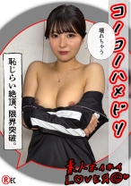 MONA(23)素人ホイホイLover・素人・カップルハメ撮り・コスプレ・美少女・美巨乳・スレンダー・女教師・オモチャ・オナニー