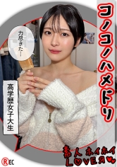 素人ホイホイ：420HHL-144