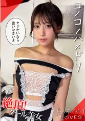 KAINE(21)素人ホイホイLover・素人・カップルハメ撮り・コスプレ・スレンダー・クビレ・黒髪・美少女・潮吹き・顔射