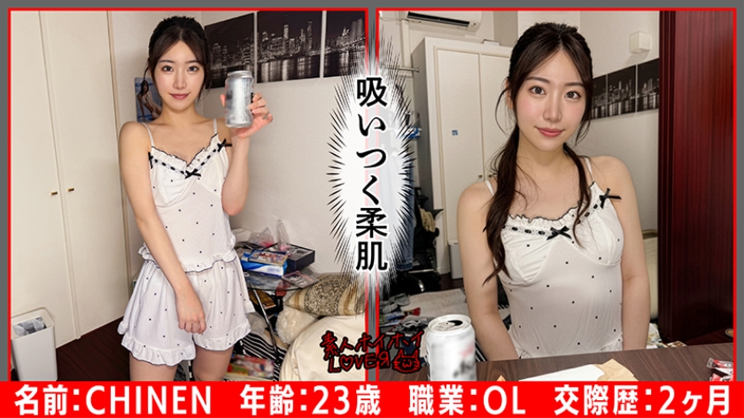 420HHL-156 CHINEN(23) 素人ホイホイLover・素人・カップルハメ撮り・コスプレ・色白・美少女・尻フェチ・顔射 サンプル画像3