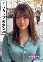 レン(23) 素人ホイホイZ・素人・サバサバ・大きめ・アネゴ・好感度・ナイスキャラ・美少女・巨乳・美乳・お姉さん・ハメ撮り