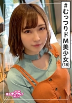 なな(18) 素人ホイホイZ・素人・洋菓子販売・性欲・むっつり・恥じらい・ガチ・美少女・貧乳・微乳・ギャル・顔射・色白・ハメ撮り