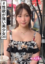まり(20) 素人ホイホイZ・素人・20歳 ・若さ・介護士・酒好き・性欲が強い・美少女・巨乳・色白・顔射・ハメ撮り