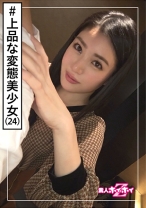 彩見(24) 素人ホイホイZ・素人・清楚・美人・エステ・バイセクシャル・変態・美乳・色白・スレンダー・顔射・ハメ撮り
