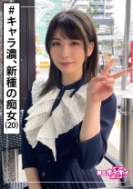 鈴音(20) 素人ホイホイZ・素人・手コキマニア・自由・天然以上・個性・元航空職員・美少女・痴女・手コキ・色白・美肌・黒髪・電マ・ハメ撮り