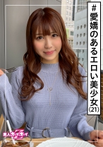 れんか(21) 素人ホイホイZ・素人・美人・愛嬌・オナニスト・ご奉仕・2発射・モデル体型・美少女・美乳・スレンダー・オナニー・顔射・ハメ撮り